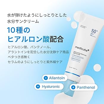 Amazon.co.jp: メディキューブ ゼロ毛穴水分サンセラム 日焼け